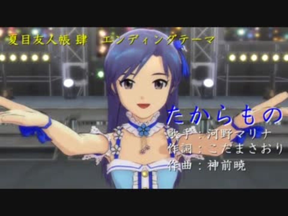 人気の 河野マリナ たからもの 動画 11本 ニコニコ動画