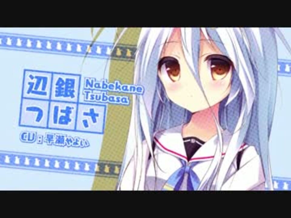 人気の 彼女が俺にくれたもの 動画 8本 ニコニコ動画