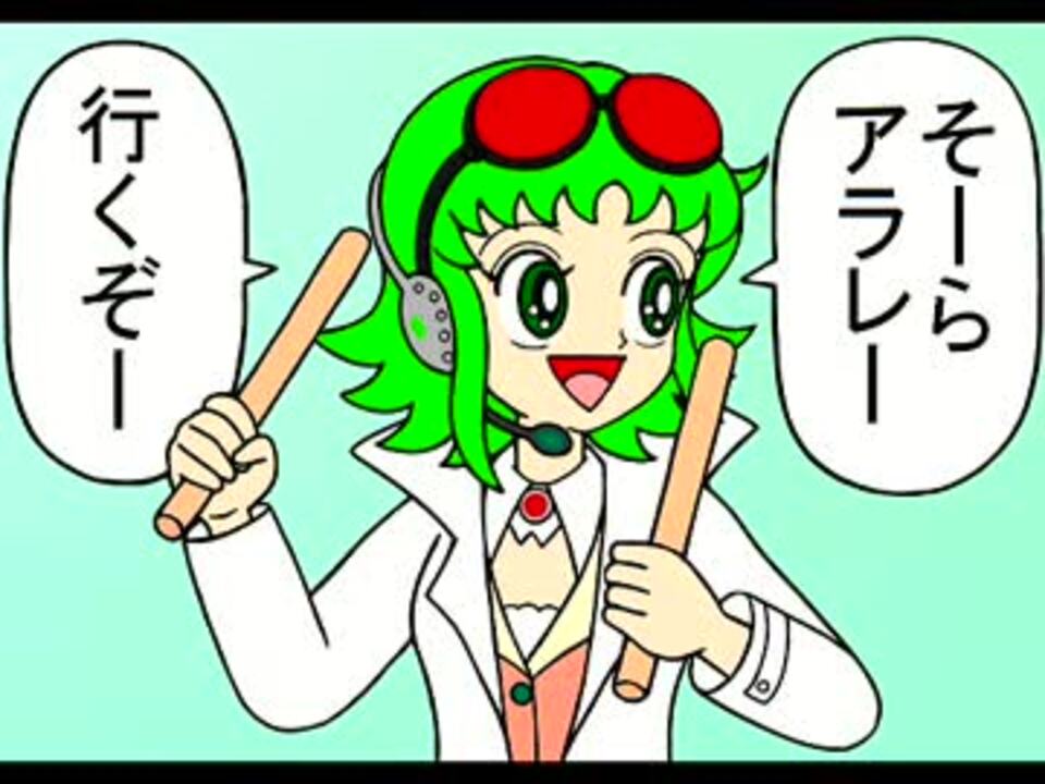 Dr.スランプ】 アラレちゃん音頭 【ED2】 - ニコニコ動画