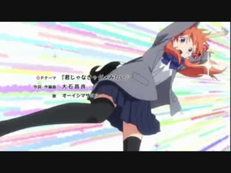Op差し替え 月刊少女野崎くん キルラキルed2 ニコニコ動画