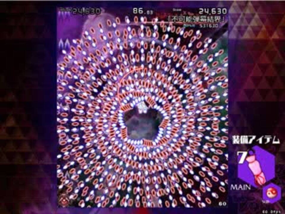 弾幕アマノジャクノーアイテム 10 5 不可能弾幕結界 八雲 紫 ニコニコ動画