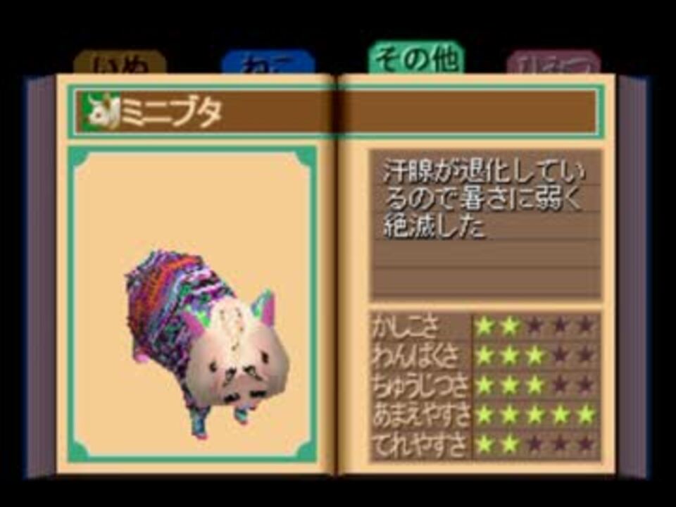 バグ動物図鑑part1 チートバグ動画 ニコニコ動画