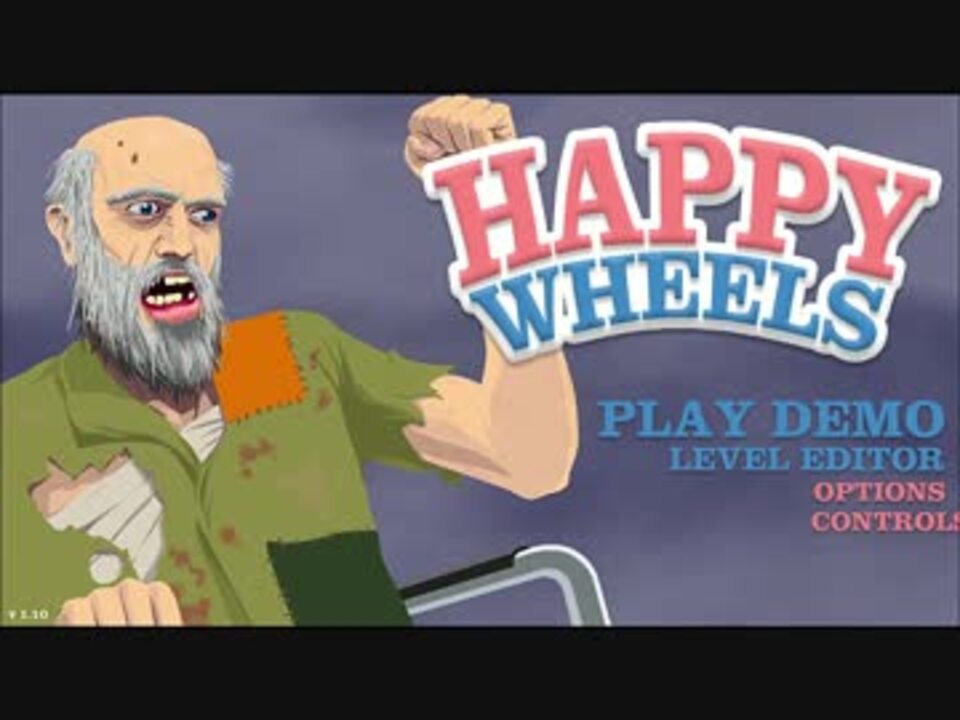 実況 セグウェイに乗ったら体が破裂した Part1 Happy Wheels ニコニコ動画