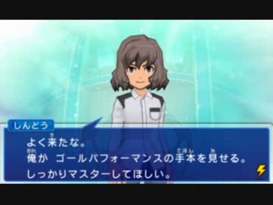 人気の イナズマイレブンgo２ 動画 151本 2 ニコニコ動画