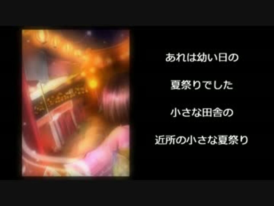 人気の 夏祭り 歌ってみた 動画 1 117本 14 ニコニコ動画