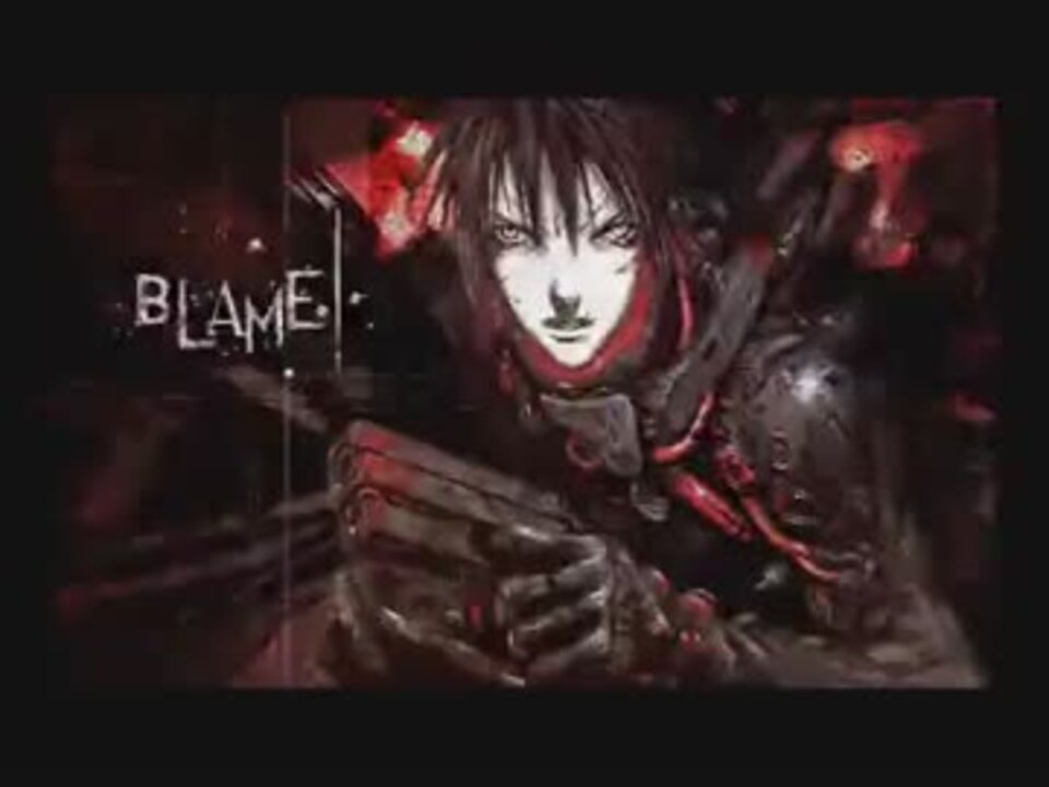 人気の 弐瓶勉 Blame 動画 本 ニコニコ動画