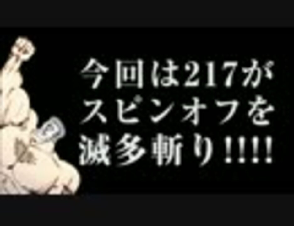 裏おどちゃん 15 217がスピンオフを滅多斬り ゲスト 鎖音マツ 鎖音ニナ ニコニコ動画