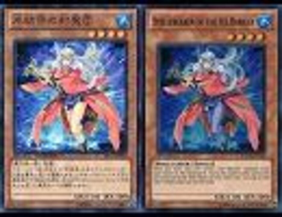 遊戯王ocg 海外版でイラストが変更された水属性を集めてみた ニコニコ動画