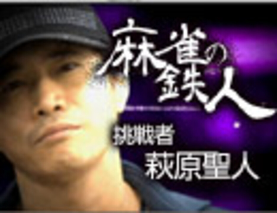 人気の リアルアカギ 動画 16本 ニコニコ動画