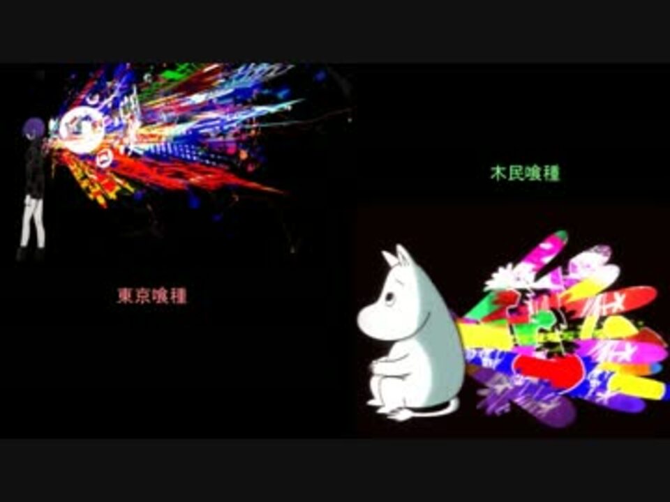 人気の 手描きムーミン 動画 10本 ニコニコ動画