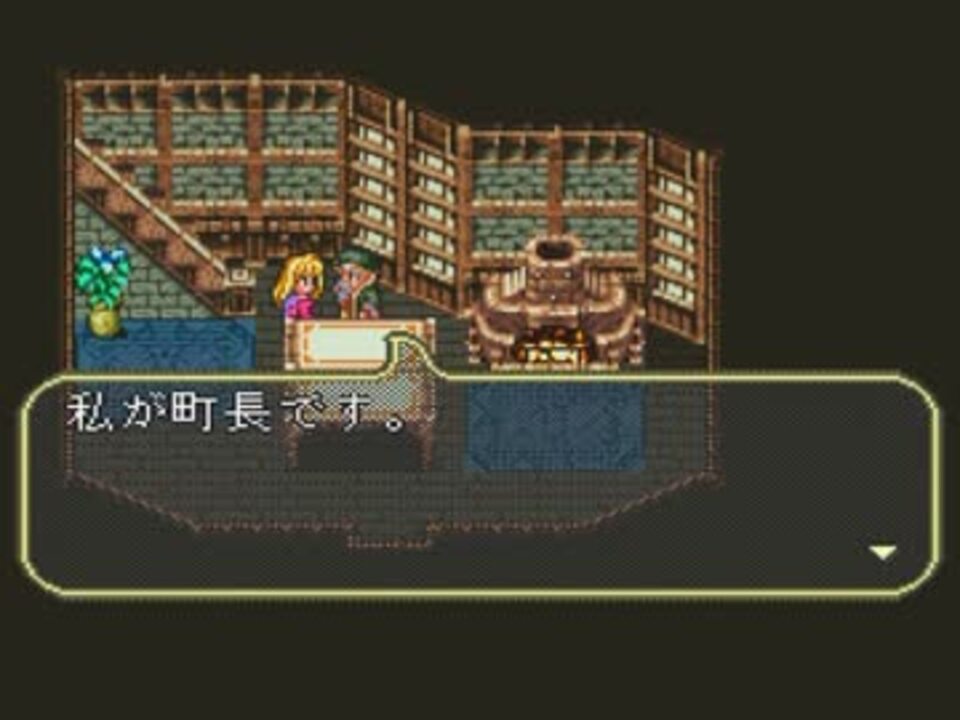 人気の 私が町長です ロマサガ３ 動画 100本 2 ニコニコ動画