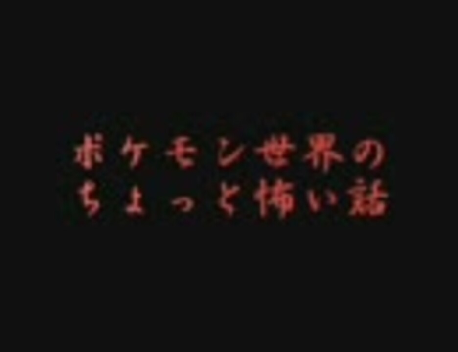 人気の レッド ポケモン 動画 249本 ニコニコ動画