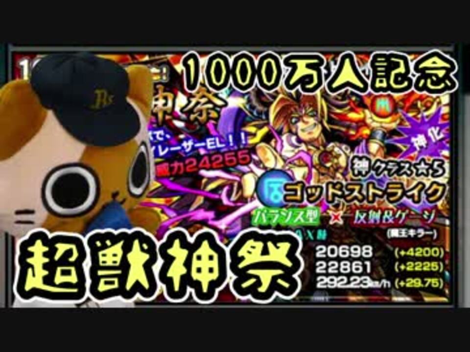 人気の ゲーム ガチャ 動画 9 770本 24 ニコニコ動画