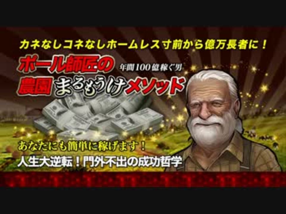 Farming Simulator 14 ポケット農園2 ポール師匠の農園まるもうけメソッド ニコニコ動画