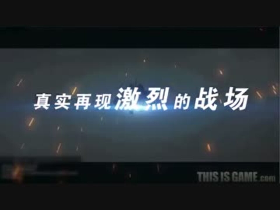 中国版 ガンダムオンライン 紹介ムービー ニコニコ動画