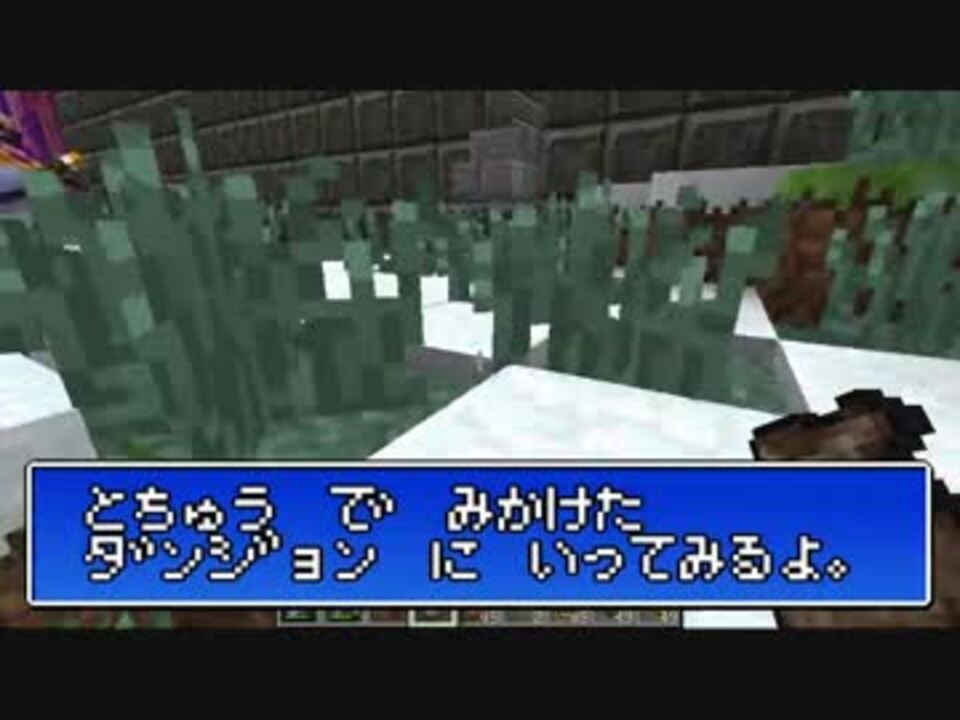 人気の ドラクエmod 動画 8本 18 ニコニコ動画