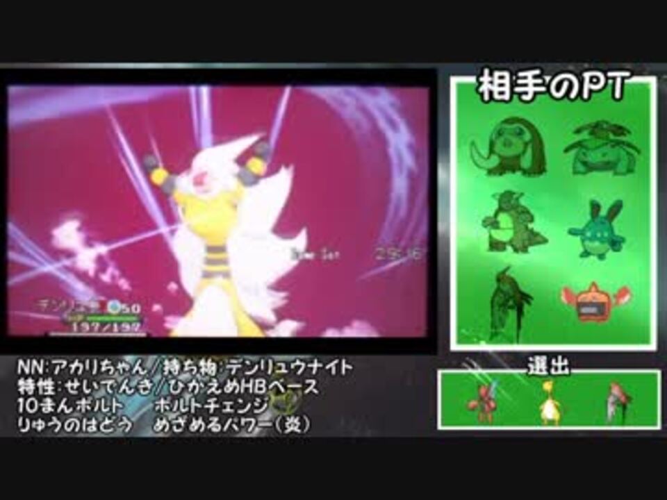 ポケモンxy実況 メガランダムレート 第13回 メガデンリュウ ニコニコ動画