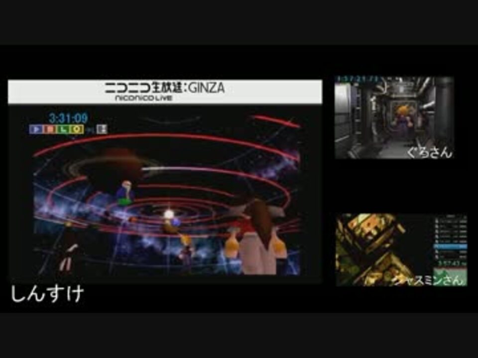 しんすけ生配信 Ff7rta 区間並走 2 Part9 ニコニコ動画