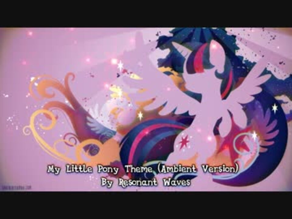 Mlp My Little Pony オープニング曲 アンビエント インストゥルメンタル ニコニコ動画