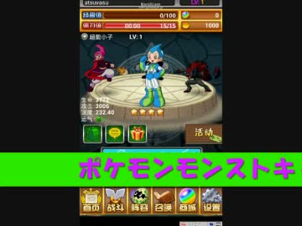 人気の モンスト 動画 7 960本 28 ニコニコ動画