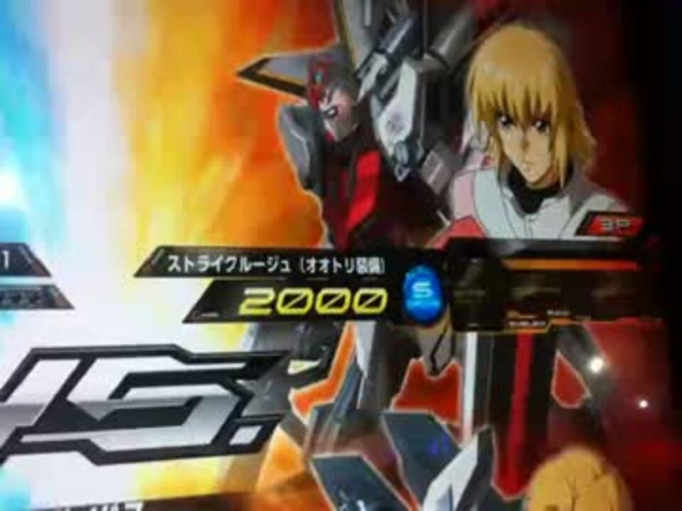 Exvsmb カガリ 無能 ストライクルージュ視点 ニコニコ動画