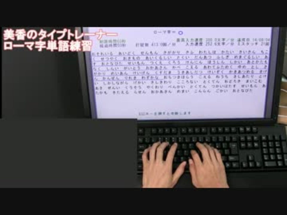 美佳タイプ タイピングローマ字単語練習 ニコニコ動画