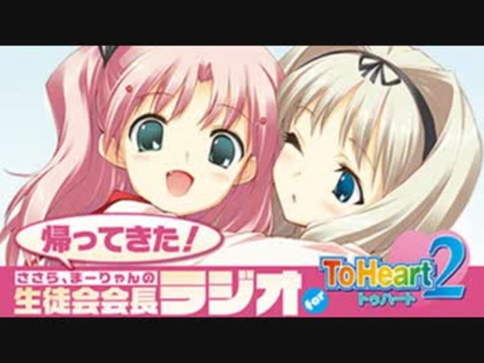 帰ってきた！ ささら、まーりゃんの生徒会会長ラジオ 第7回
