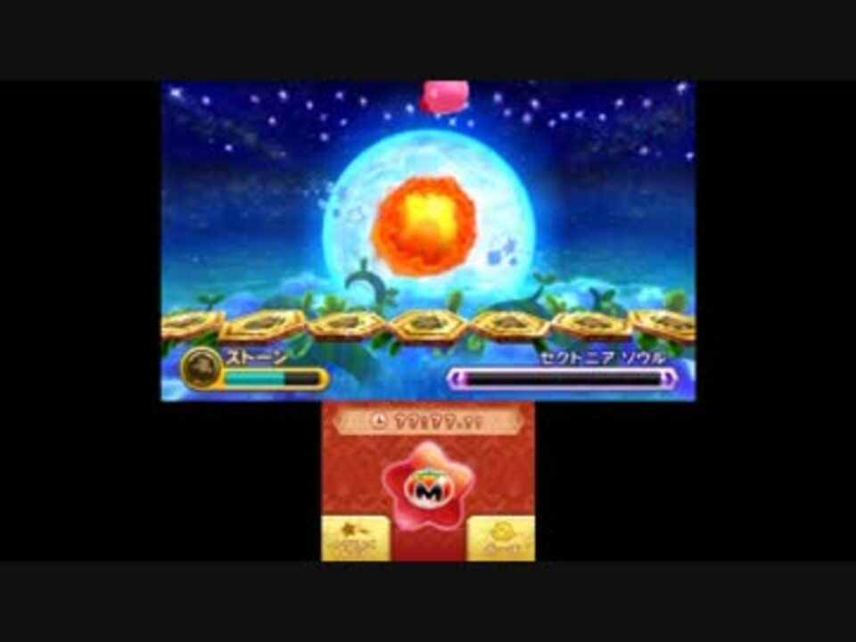 人気の 星のカービィ ストーン 動画 13本 ニコニコ動画