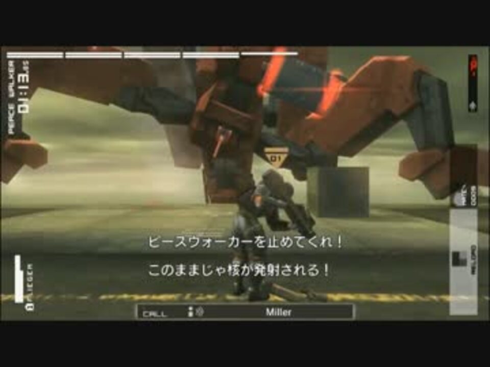 Mgs4 Pw 同じ効果音 Wmv ニコニコ動画