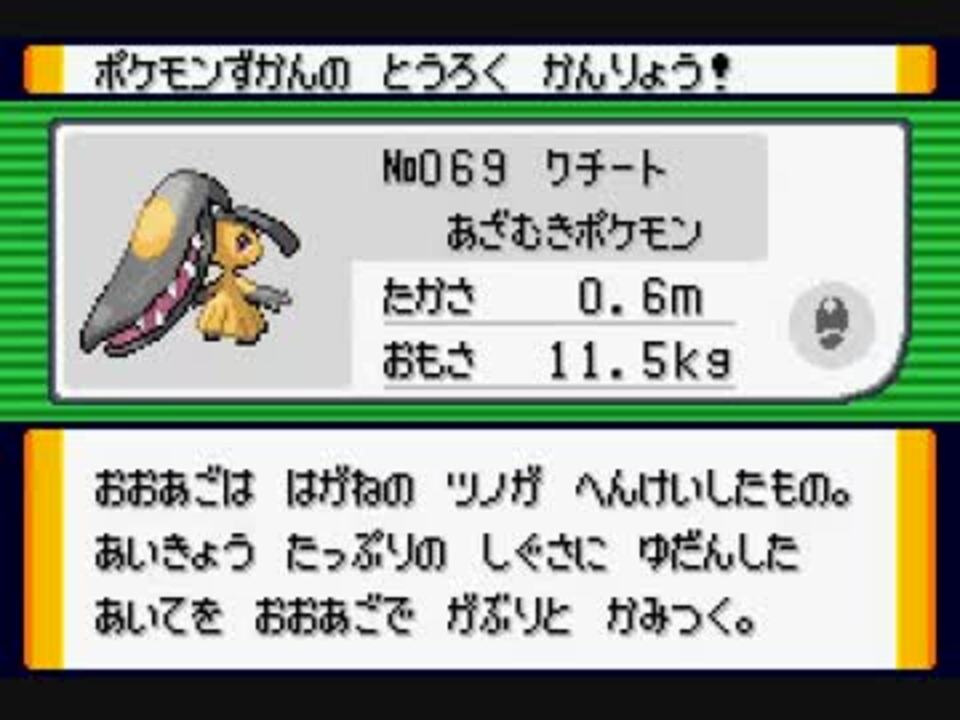 実況 ポケモンエメラルドを喋りきる初プレイ 131 王道編2 ニコニコ動画