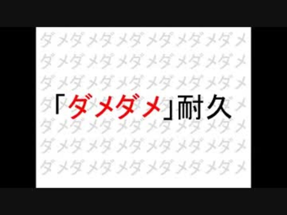 人気の 野原みさえ 動画 41本 2 ニコニコ動画