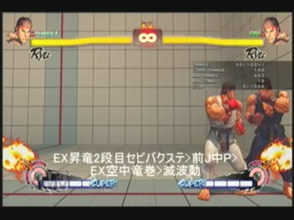 ウル４ リュウ ネタコンボ セットプレイ ニコニコ動画