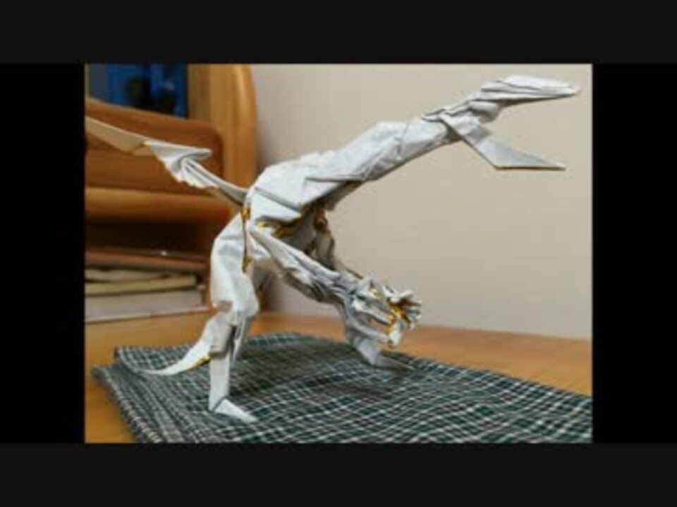 正三角形竜 オリガミドラゴンの折り方 ニコニコ動画