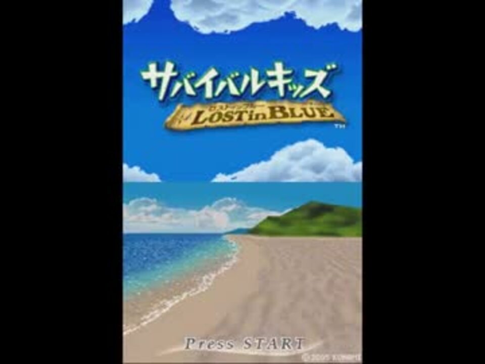 実況 生き抜いてみせる ｻﾊﾞｲﾊﾞﾙｷｯｽﾞ Lost In Blue 第1回 ニコニコ動画