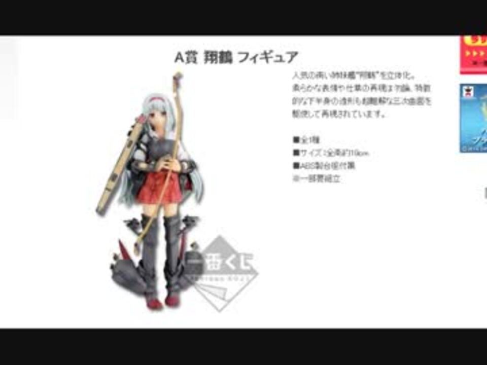 ラジオ 一番くじ 艦これ 第三次作戦空母機動部隊見参 の紹介 ニコニコ動画