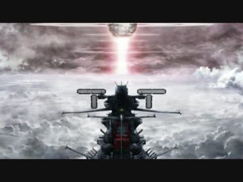 宇宙戦艦ヤマト2199 追憶の航海 星巡る方舟 ニコニコ動画