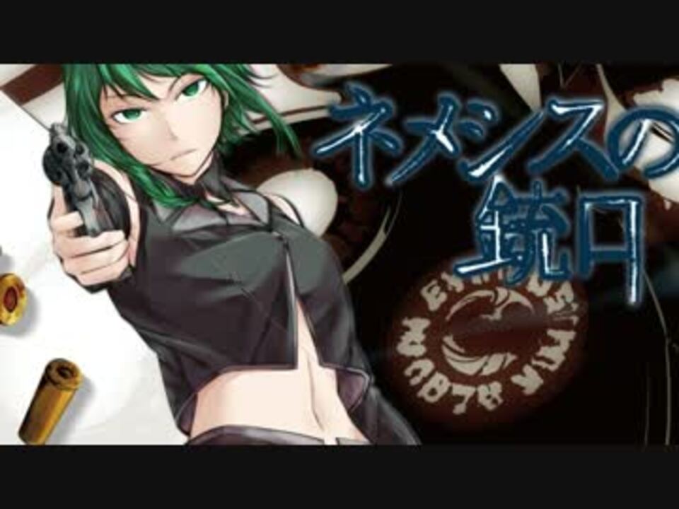 【mothy】C86夏コミアルバム『ネメシスの銃口』クロスフェード【悪ノP】