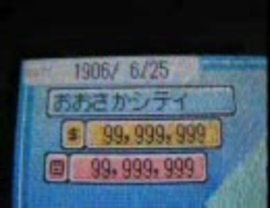 Dstt シムシティーdsでチートをonにしてみた ニコニコ動画