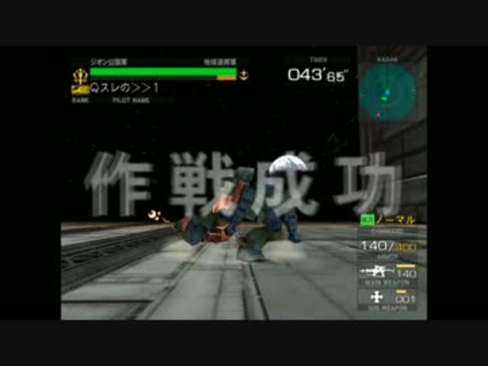 連ジ 連邦ｖｓジオンｄｘ Pcsx2動作テスト 14 ニコニコ動画