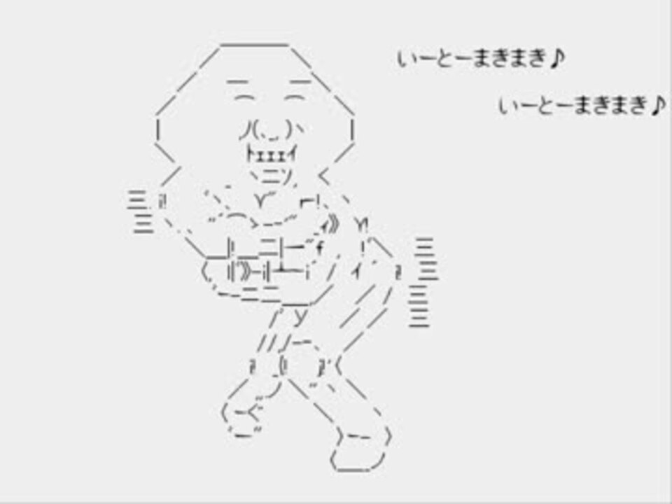 やる夫 ブリキの迷宮 イートーマキマキ ニコニコ動画