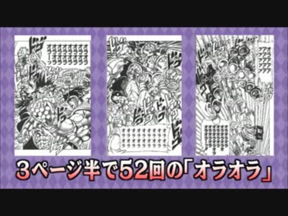 処刑用bgm ジョジョの奇妙な冒険 オラオラのテーマ アニメ ニコニコ動画