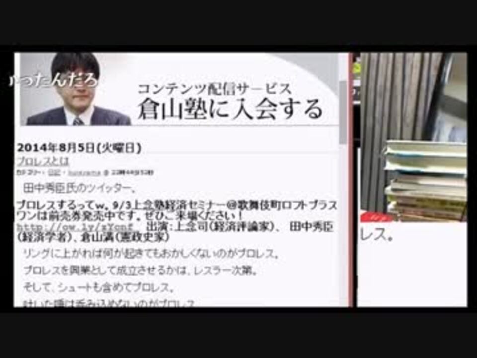 堕落論 紹介 坂口安吾の魅力を語る放送 その ニコニコ動画