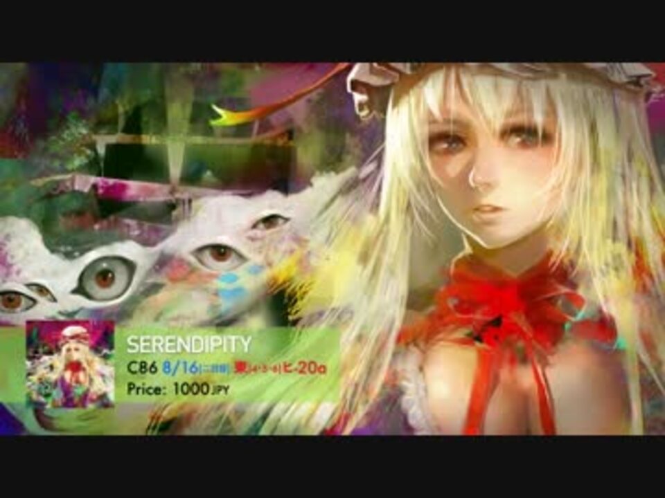 berserk、ミックス