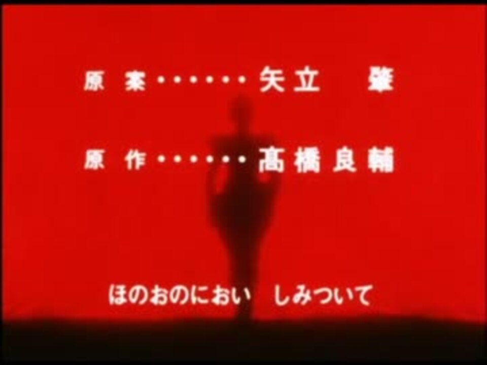 炎の臭い染み付いて せる ニコニコ動画