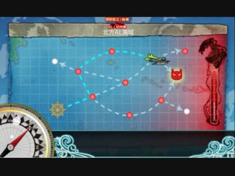 【艦これ】E-1 北方AL海域【2014夏イベ】 - ニコニコ動画
