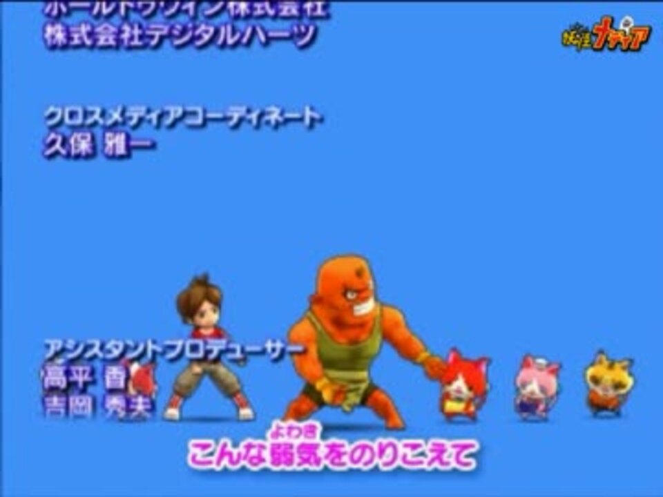 振り付け ダン ダンドゥビ ズバー 完全 妖怪ウォッチ 新ed歌 ニコニコ動画