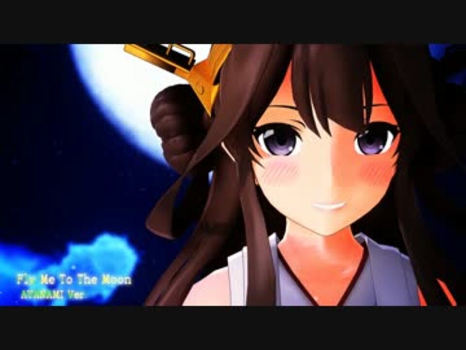 MMD】約束を守れる提督へのご褒美【金剛改二】 - ニコニコ動画