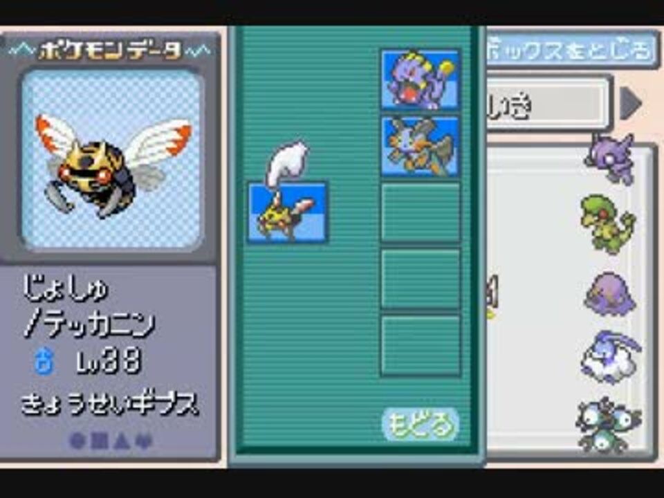 ポケモン エメラルド 四天王 四天王