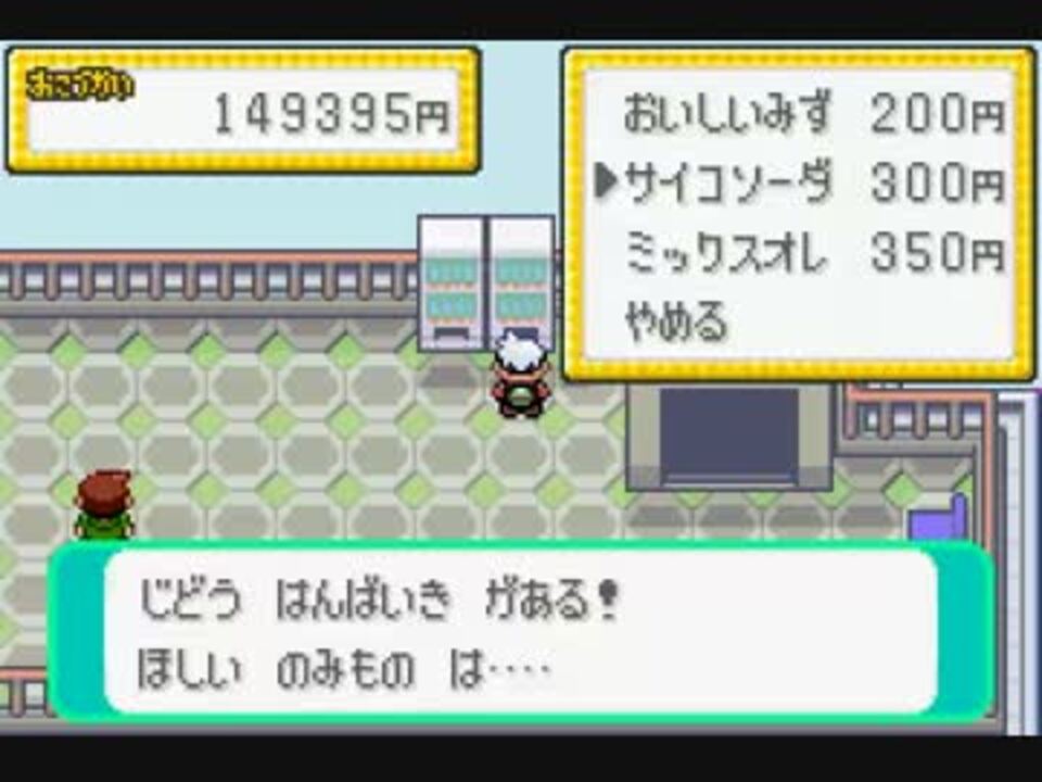 四天王 ポケモン エメラルド