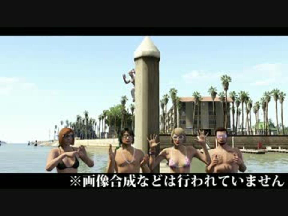 人気の ｇｔa５ 動画 12 232本 26 ニコニコ動画